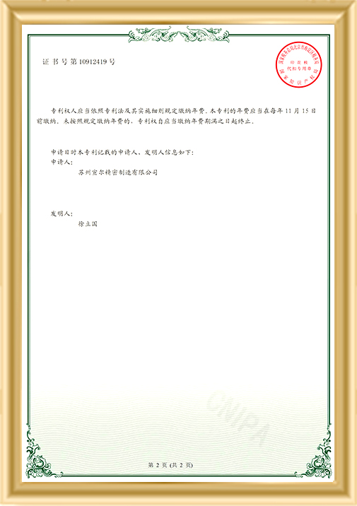 一種用于外機箱殼體的鉆孔設(shè)備