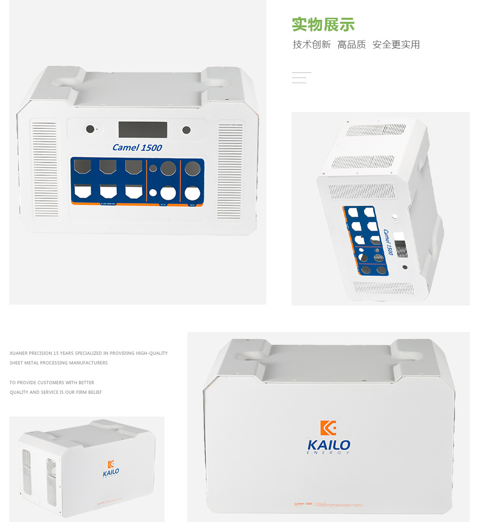 儲電殼體camel 1500 儲電殼體camel 1500