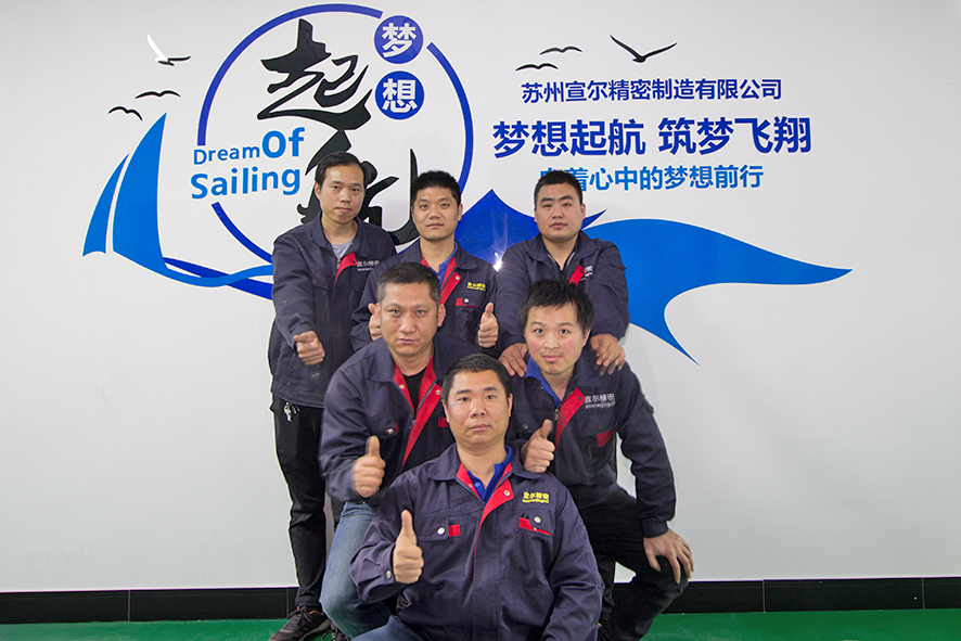 宣爾生產(chǎn)團(tuán)隊(duì) 宣爾生產(chǎn)團(tuán)隊(duì)